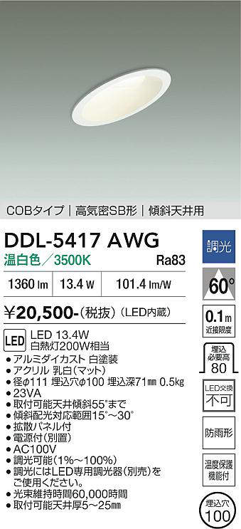 DDL-5417AWG