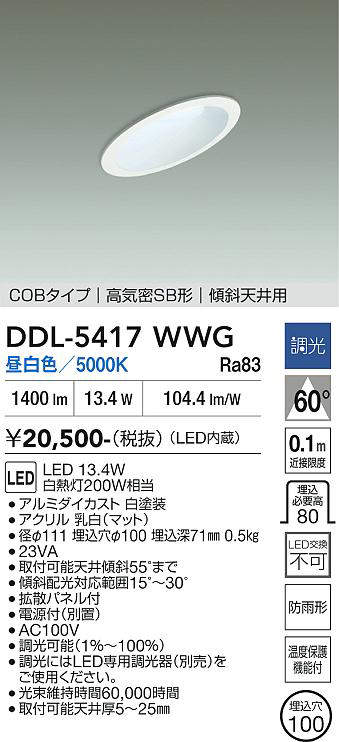 DDL-5417WWG