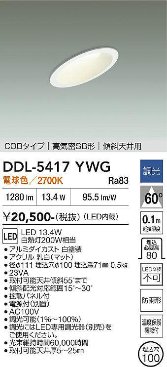 DDL-5417YWG