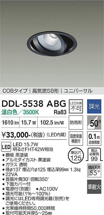 DDL-5538ABG