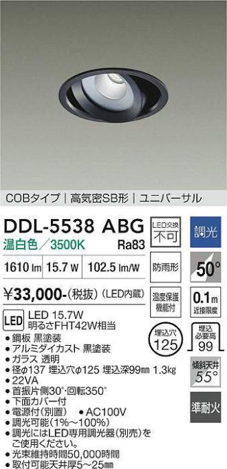 DDL-5538ABG