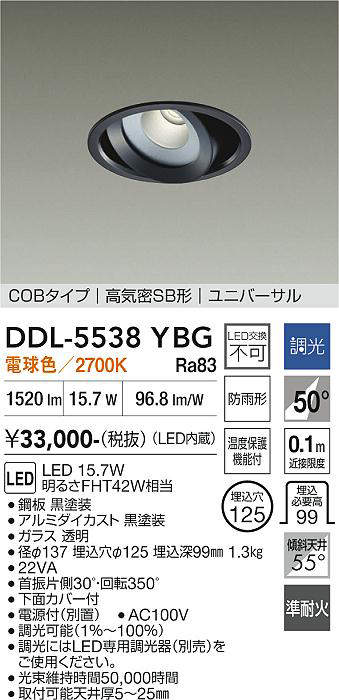 DDL-5538YBG