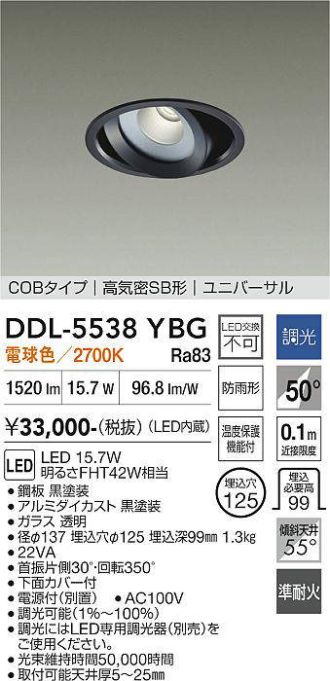 DDL-5538YBG