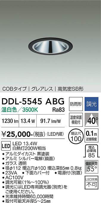 DDL-5545ABG