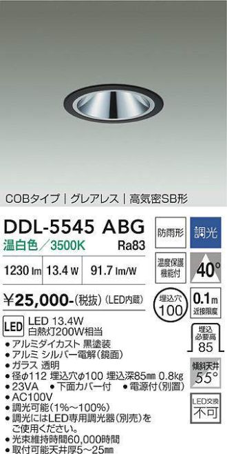 DDL-5545ABG