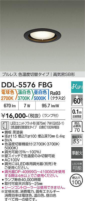 DDL-5576FBG
