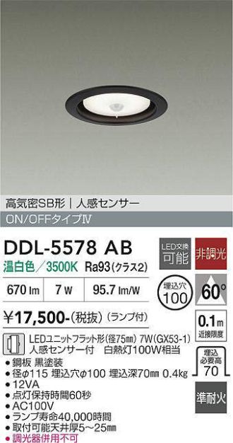 DDL-5578AB