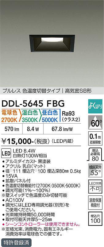 DDL-5645FBG