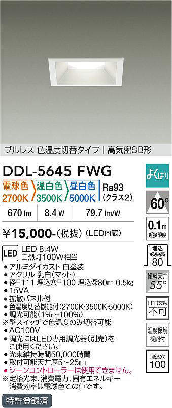 DDL-5645FWG