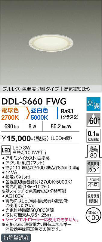 DDL-5660FWG