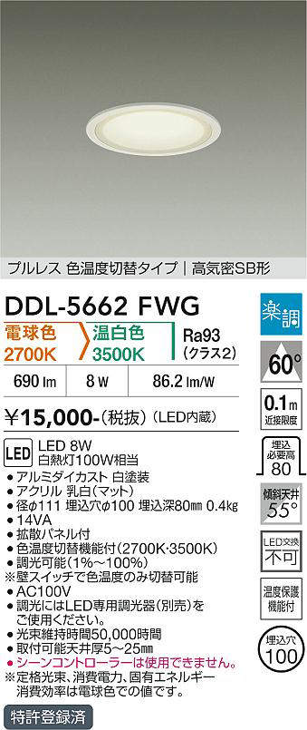 DDL-5662FWG