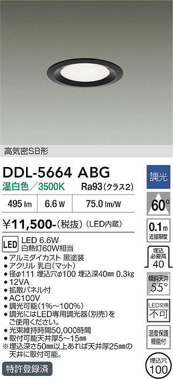 DDL-5664ABG