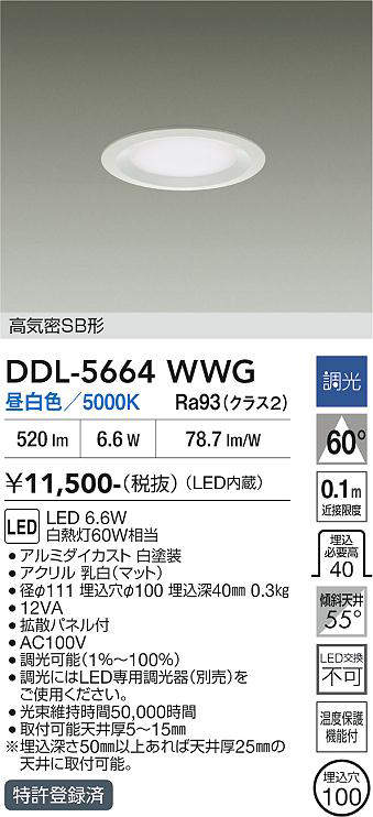 DDL-5664WWG