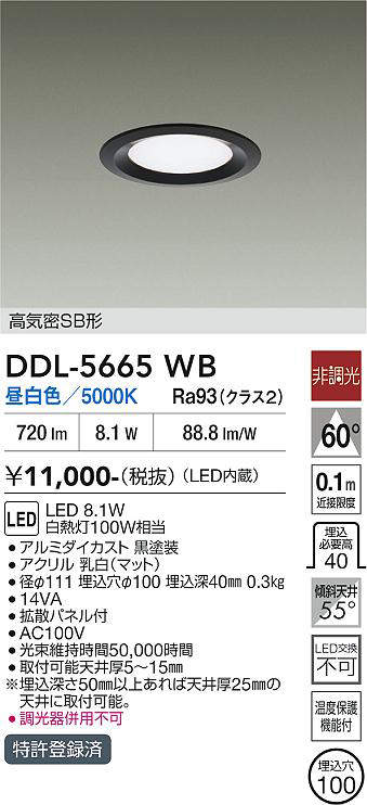 DDL-5665WB