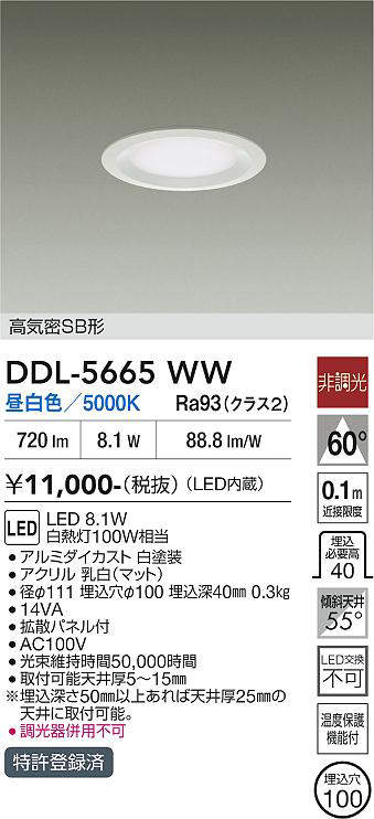 DDL-5665WW