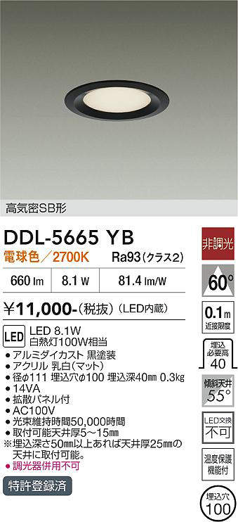 DDL-5665YB