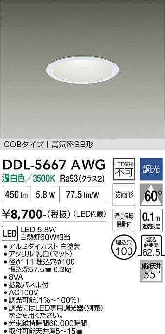 DDL-5667AWG