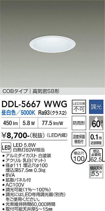 DDL-5667WWG