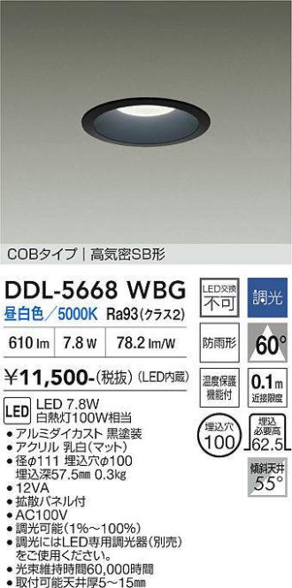 DDL-5668WBG