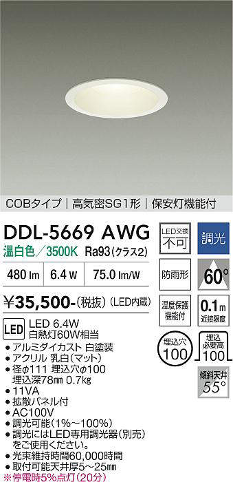 DDL-5669AWG