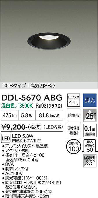 DDL-5670ABG
