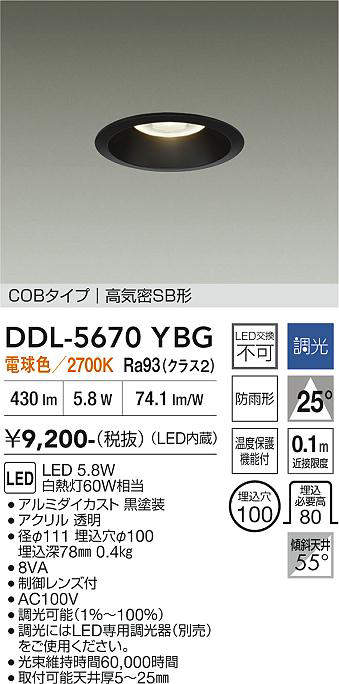 DDL-5670YBG