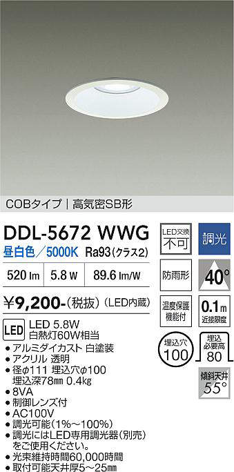 DDL-5672WWG