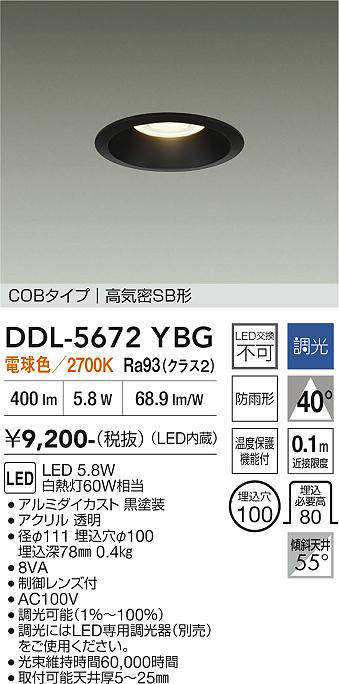 DDL-5672YBG