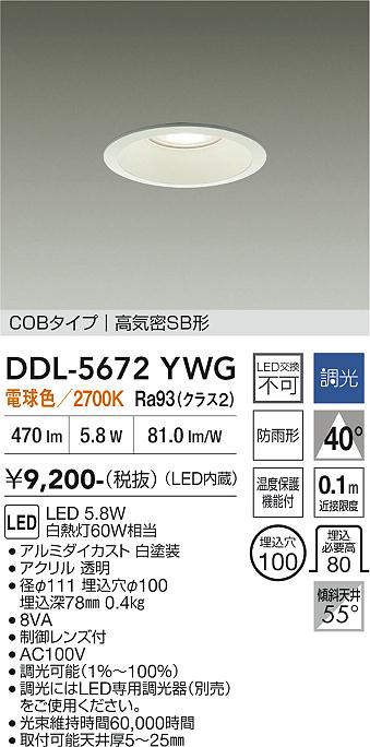 DDL-5672YWG