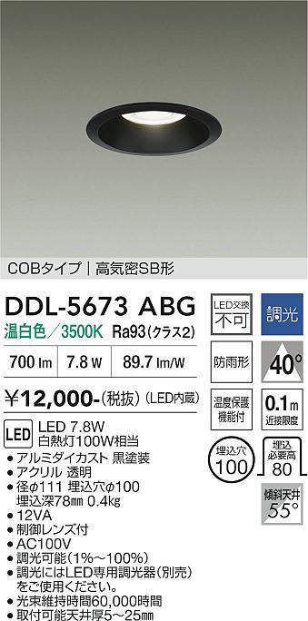 DDL-5673ABG