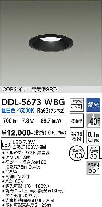 DDL-5673WBG