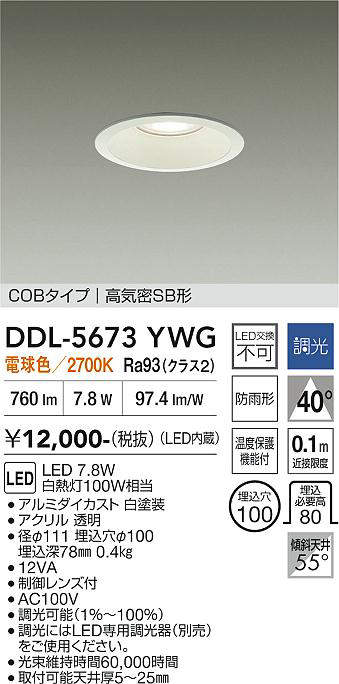 DDL-5673YWG