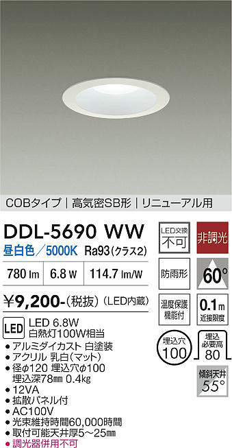 DDL-5690WW
