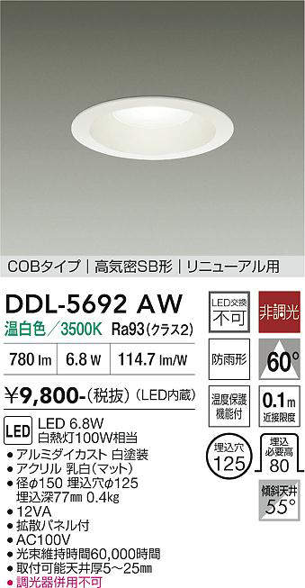 DDL-5692AW