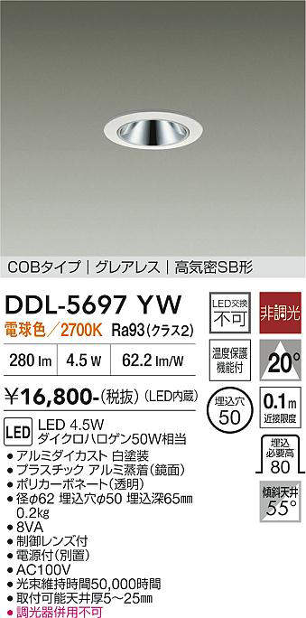 DDL-5697YW