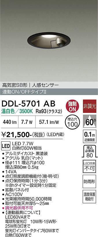 DDL-5701AB