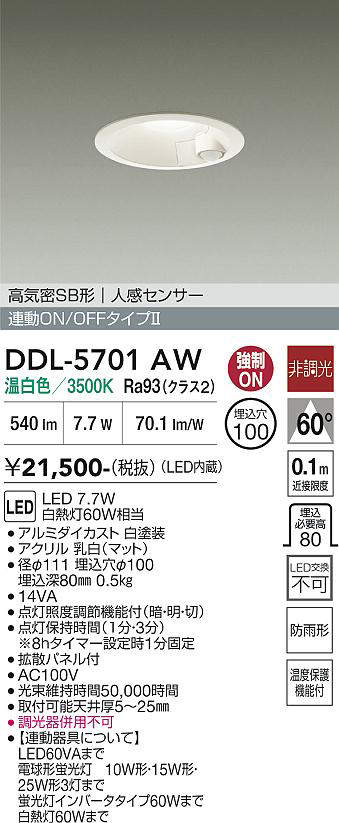 DDL-5701AW