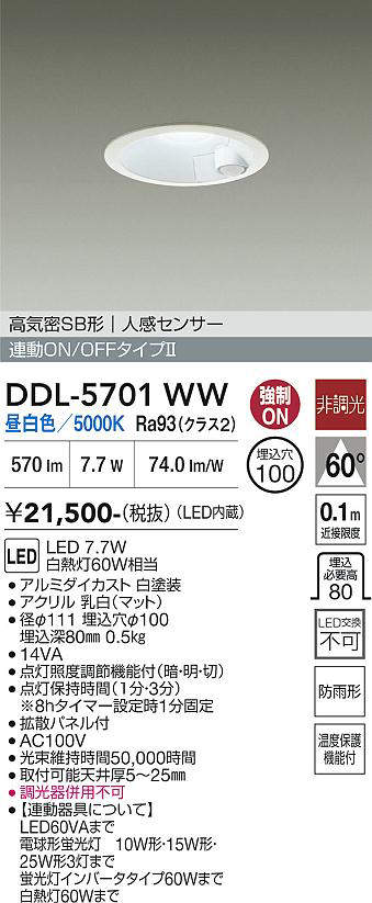 DDL-5701WW