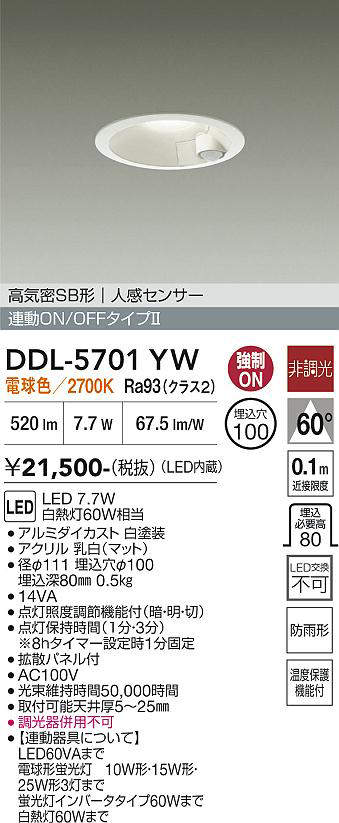 DDL-5701YW