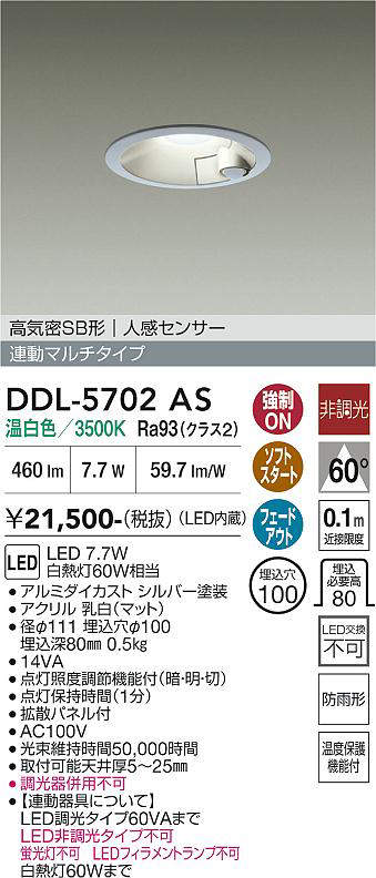 DDL-5702AS