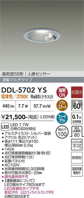 DDL-5702YS