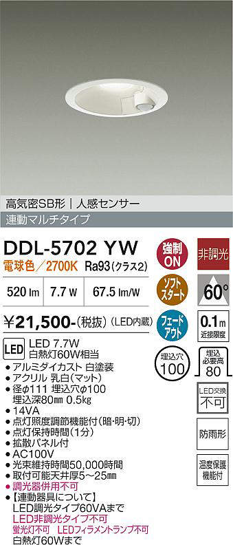 DDL-5702YW