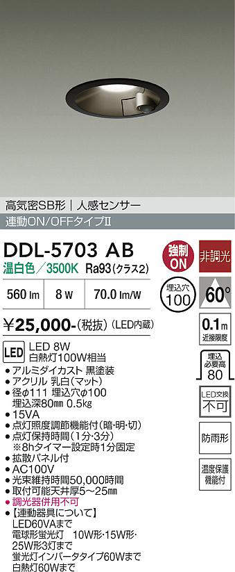 DDL-5703AB