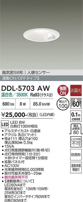 DDL-5703AW
