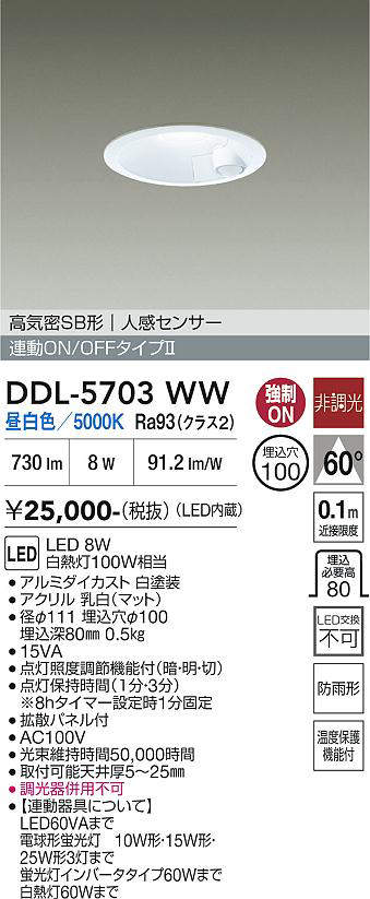 DDL-5703WW