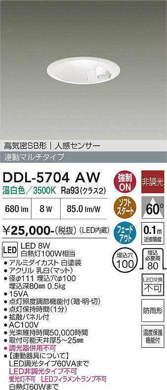 DDL-5704AW
