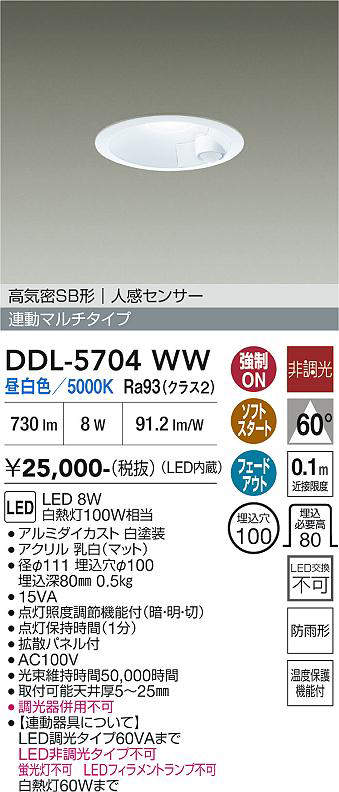 DDL-5704WW