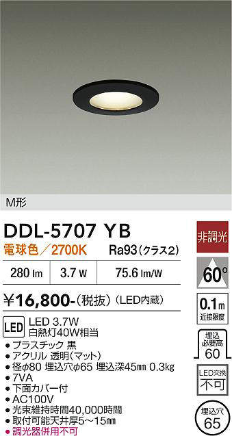 DDL-5707YB