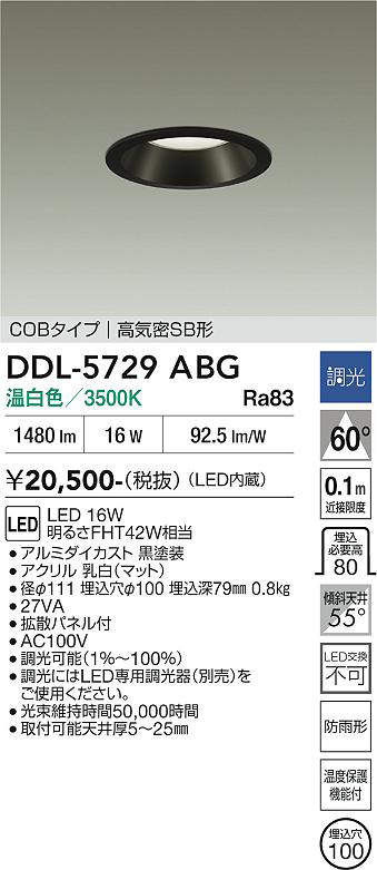DDL-5729ABG
