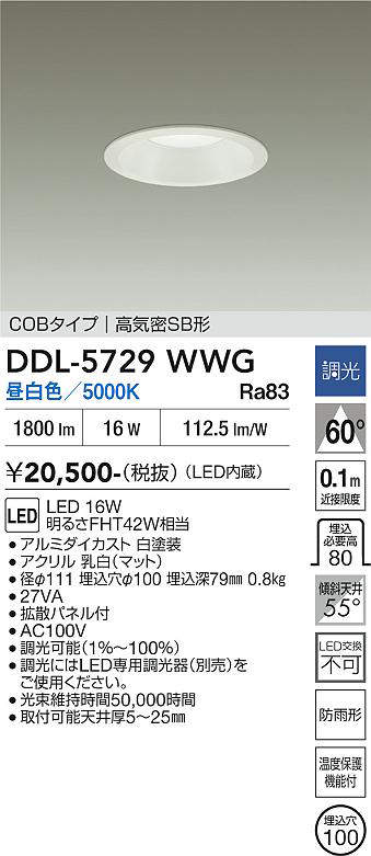 DDL-5729WWG